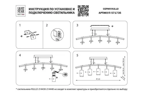 Подвесная люстра Lightstar Rullo (571735+214440-5) LR735405  фото 2